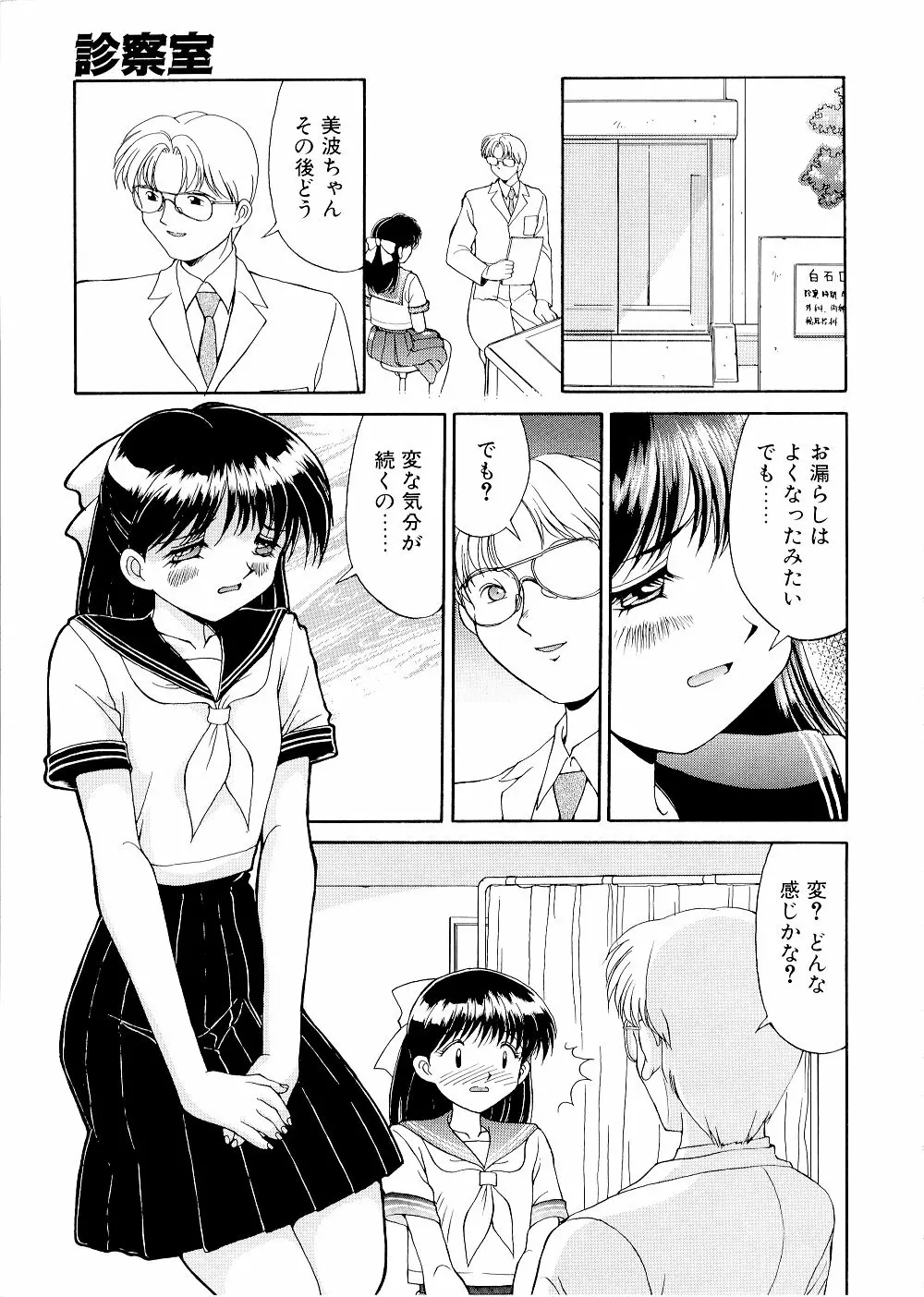 コンプレックス Page.93