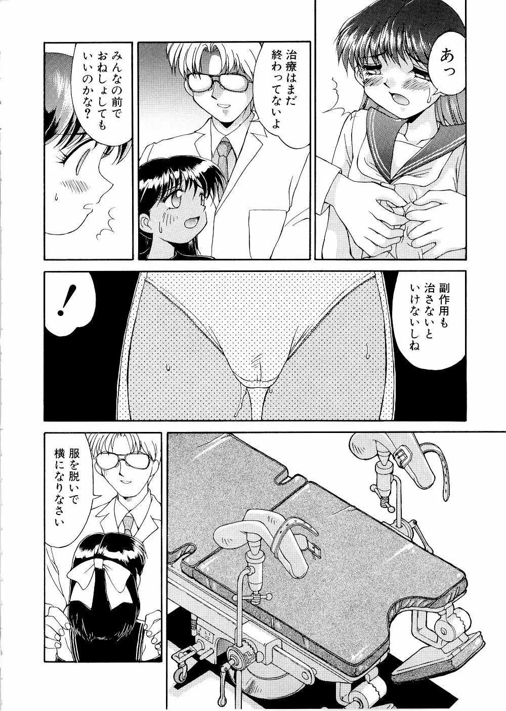 コンプレックス Page.98