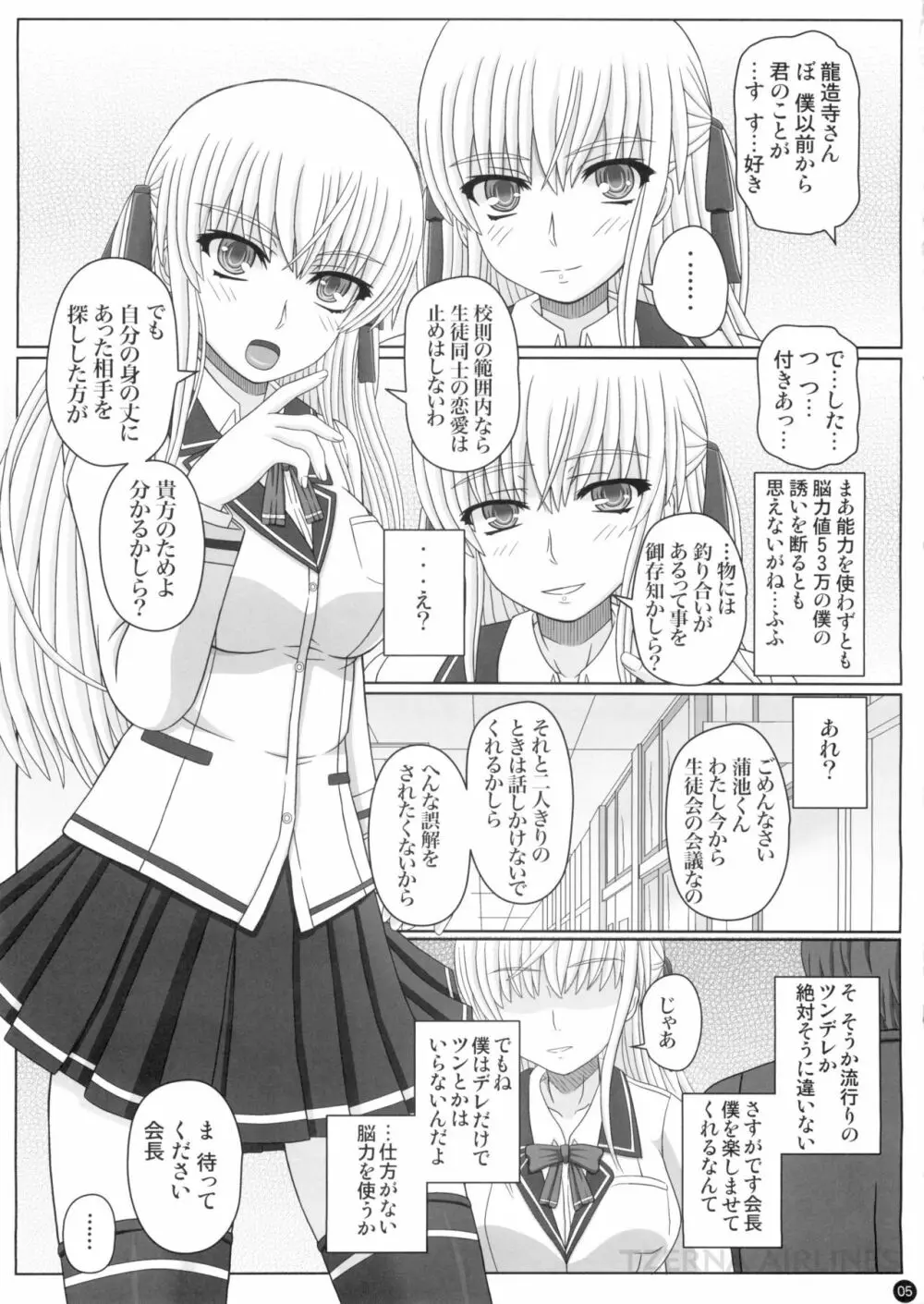 (C88) [幸せ共和国 (幸せのかたち)] かたしぶっ 0-2-15週 [無修正] Page.5