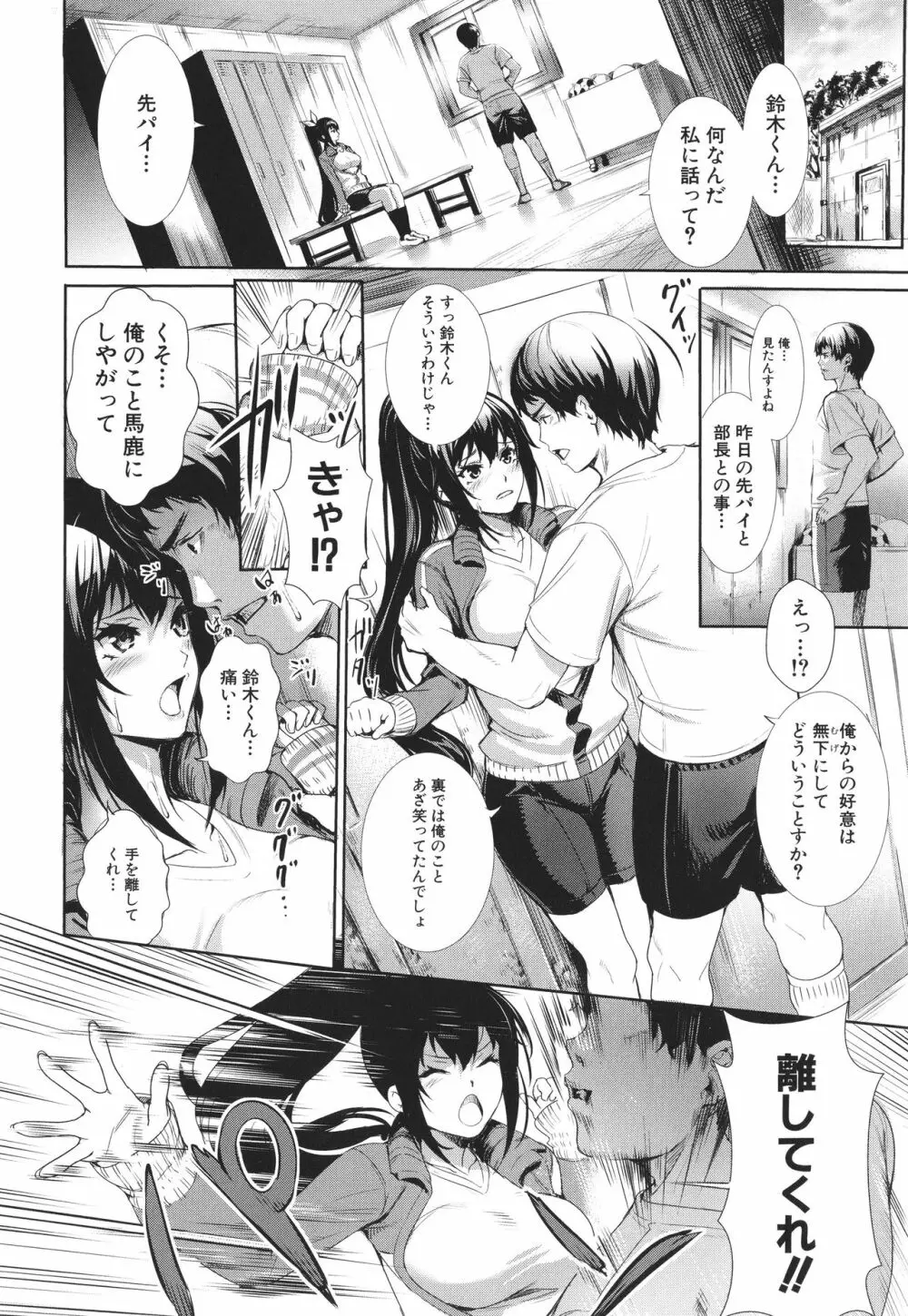 JK限界交尾〜合意挿入でバチバチ肉穴化〜 Page.190