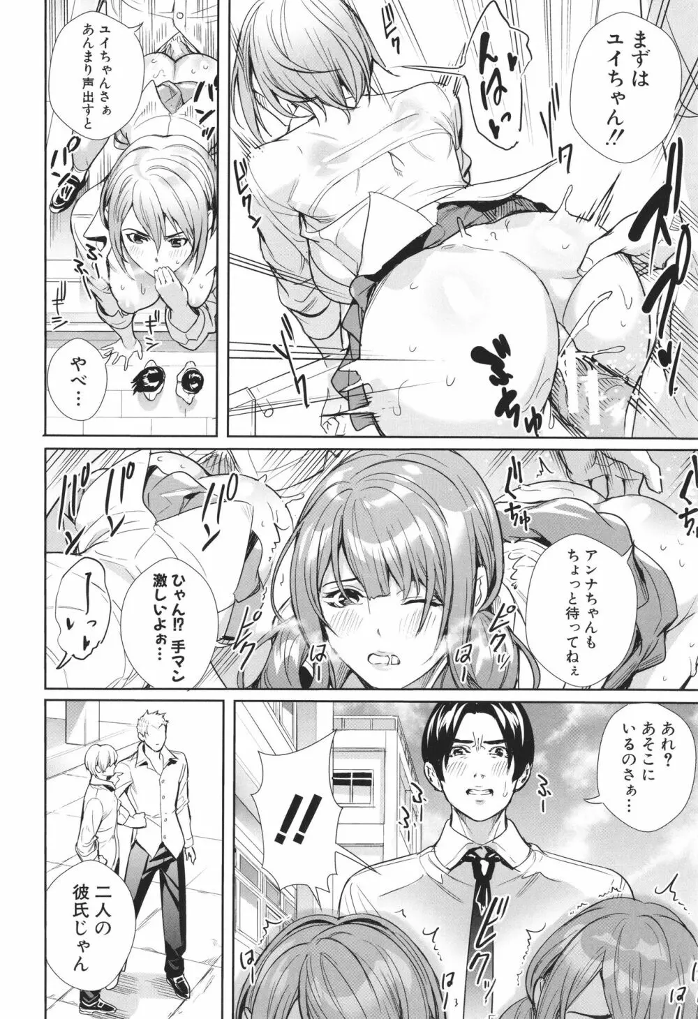 JK限界交尾〜合意挿入でバチバチ肉穴化〜 Page.50