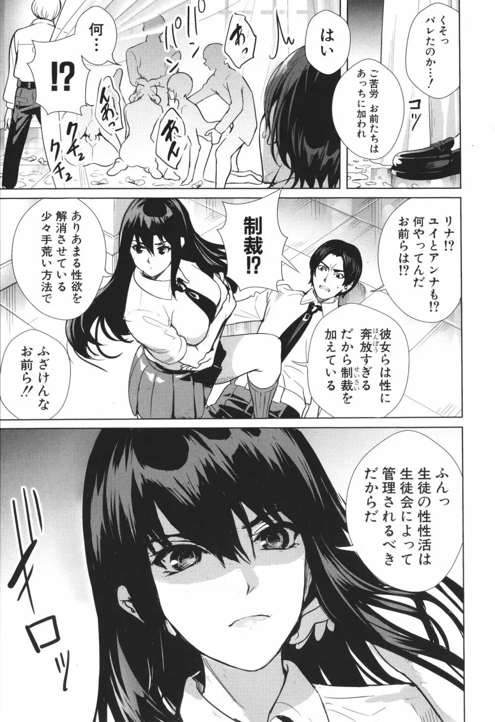 JK限界交尾〜合意挿入でバチバチ肉穴化〜 Page.61