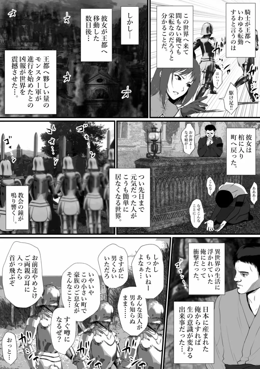 せっかく異世界転生したのに死霊術師だったからエロエロキョンシー造ってお世話係にしたった Page.6