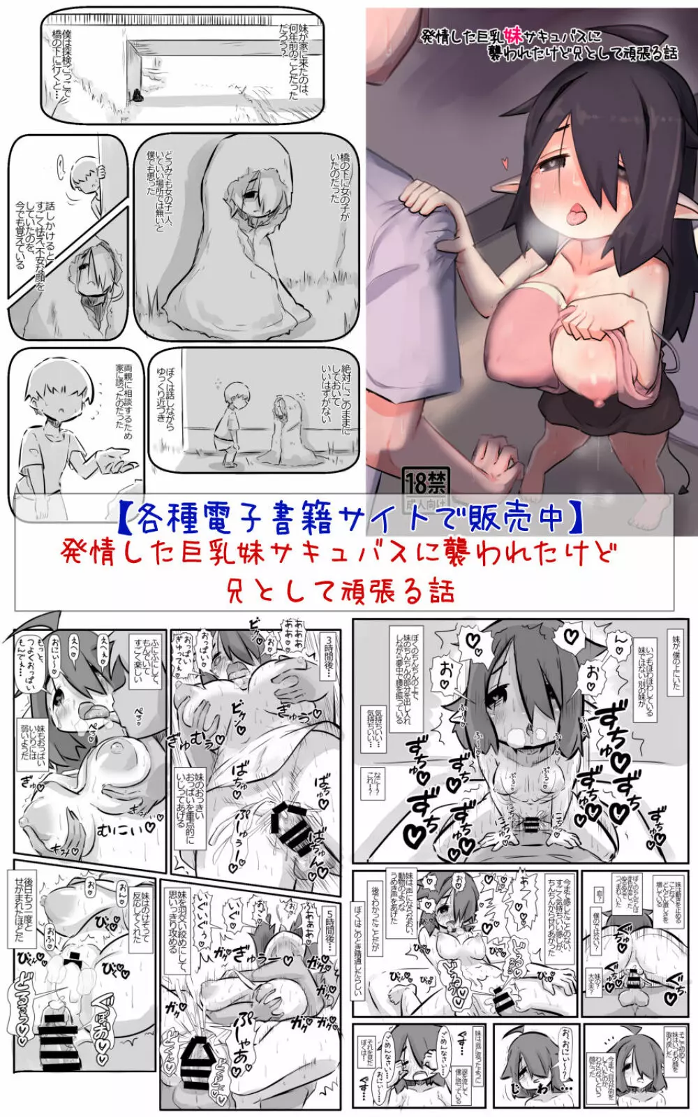 病弱だったあの子が元気になって嬉しいけど体力と性欲がハンパなくて大変な話 Page.62