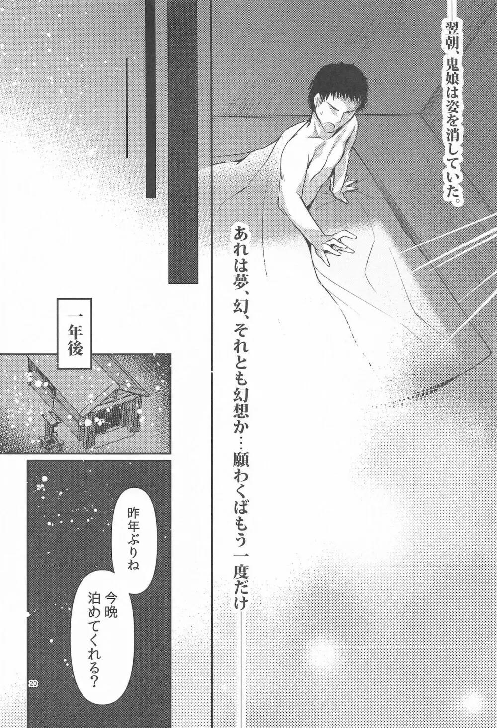 萃樂蒐 Page.17