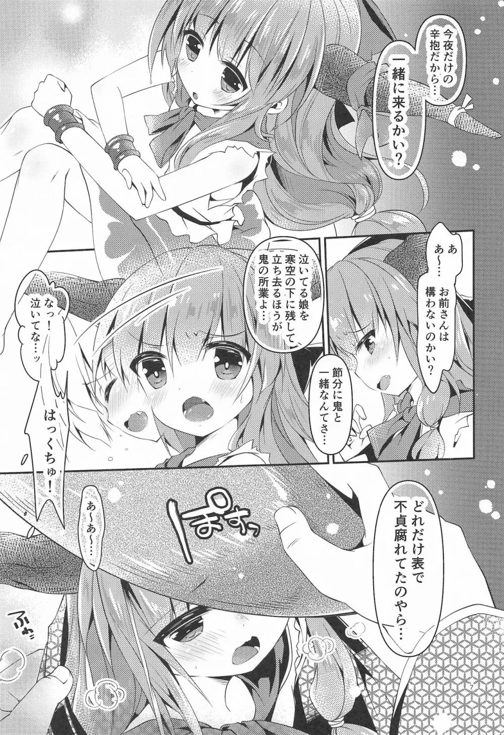 萃樂蒐 Page.4