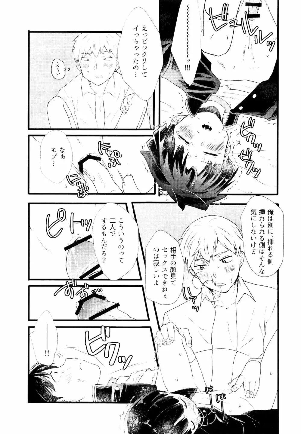 あいして、みつめて、だきしめて Page.12