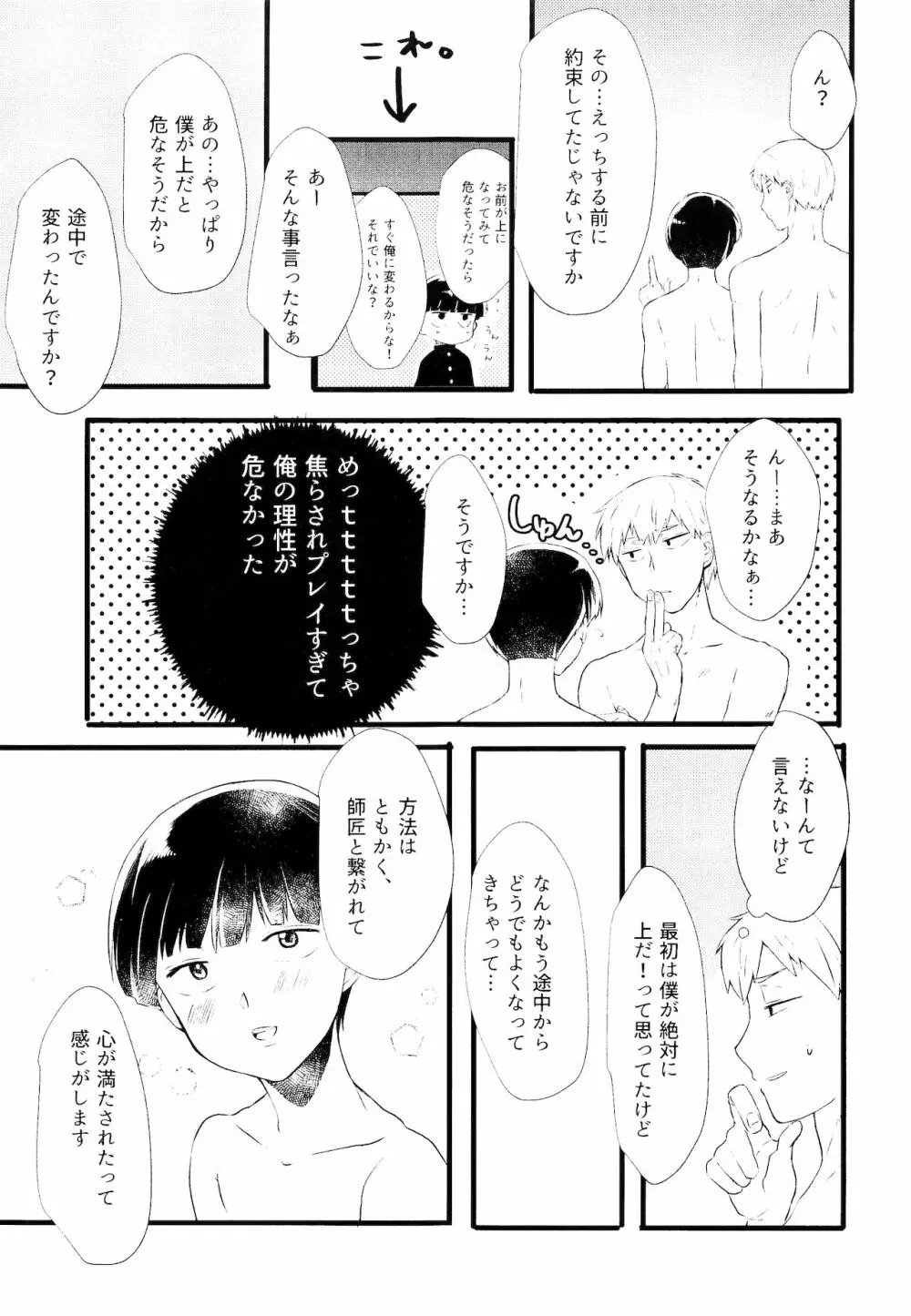 あいして、みつめて、だきしめて Page.16