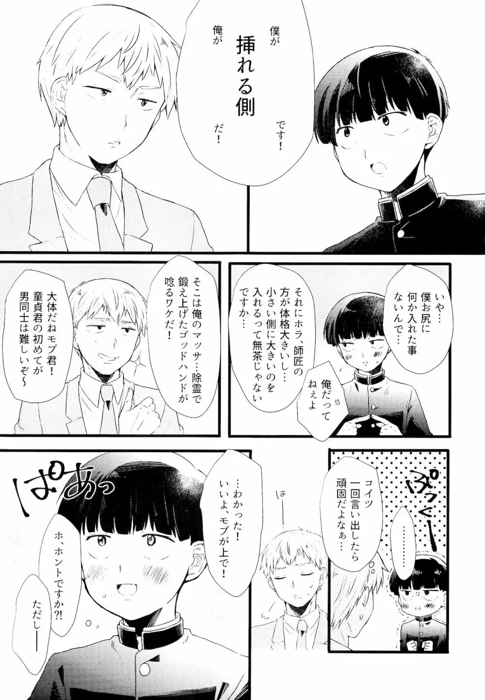 あいして、みつめて、だきしめて Page.4