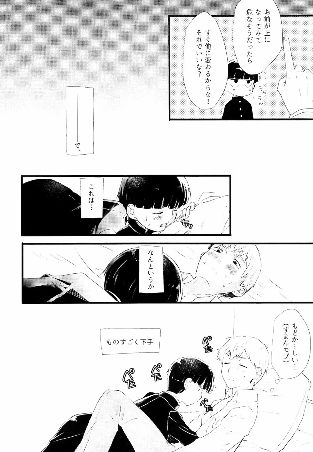 あいして、みつめて、だきしめて Page.5