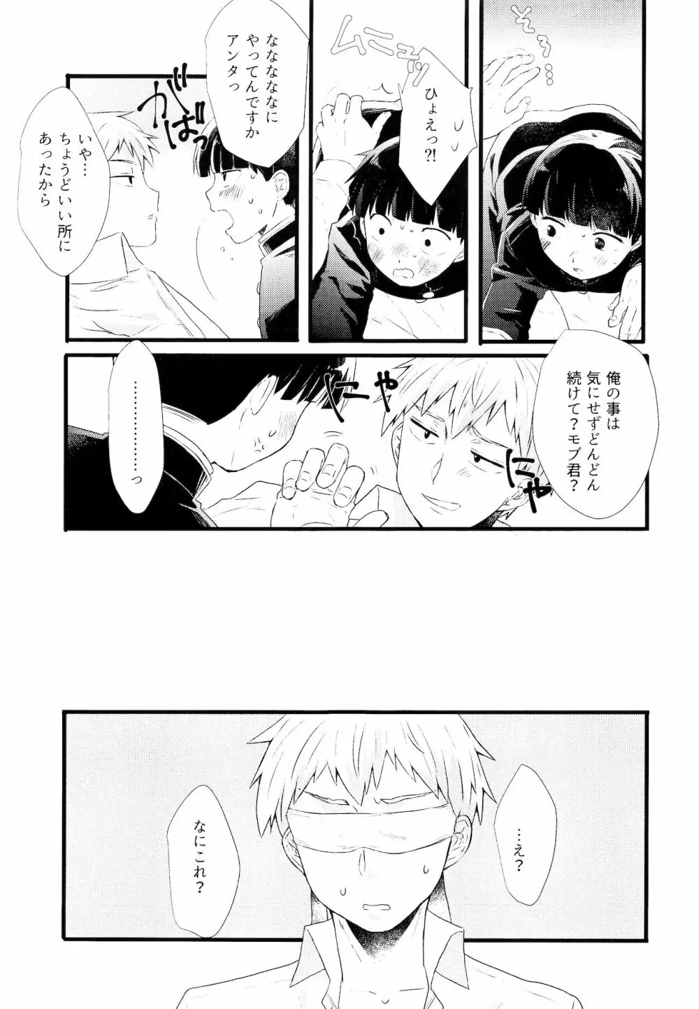 あいして、みつめて、だきしめて Page.6