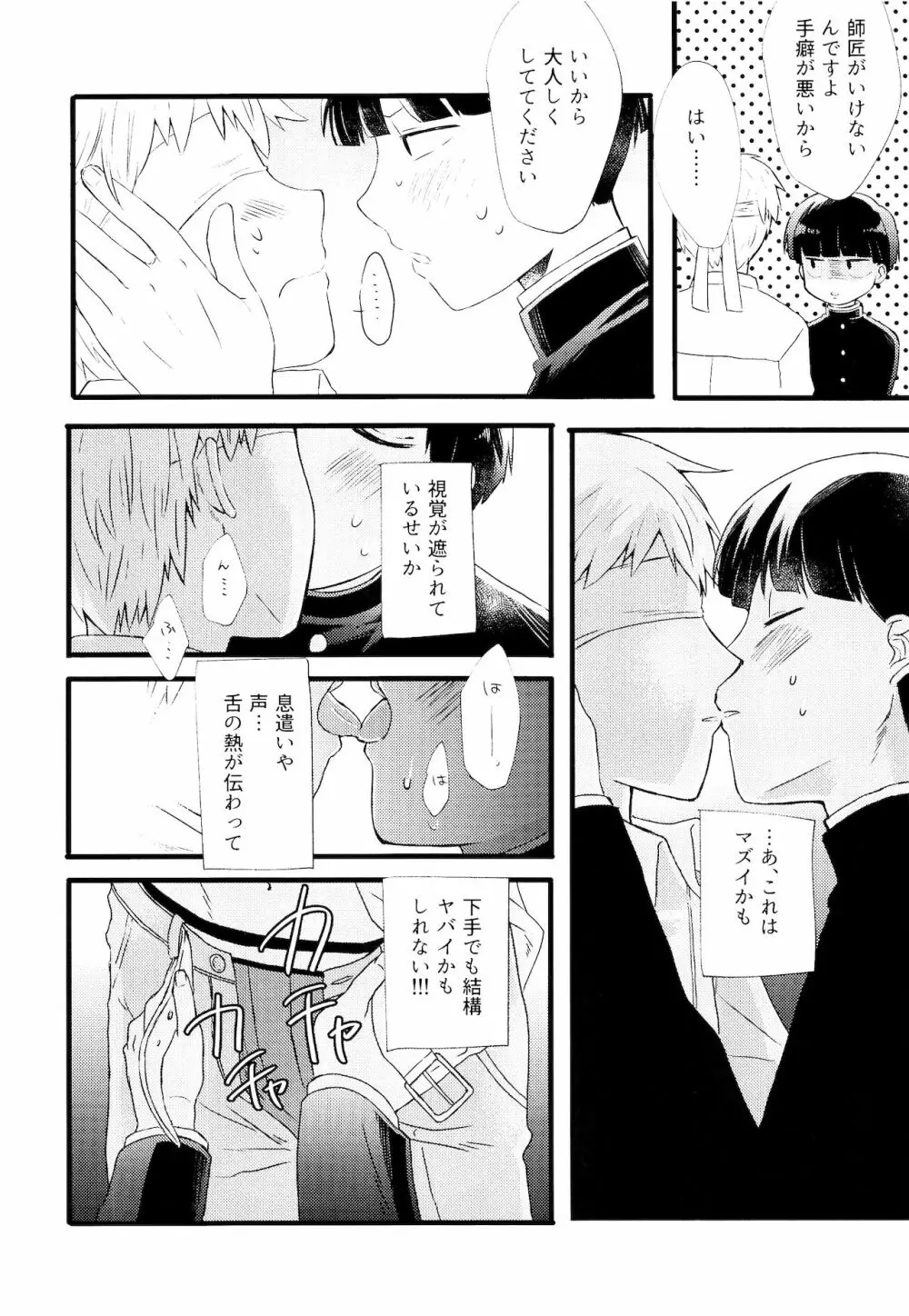 あいして、みつめて、だきしめて Page.7