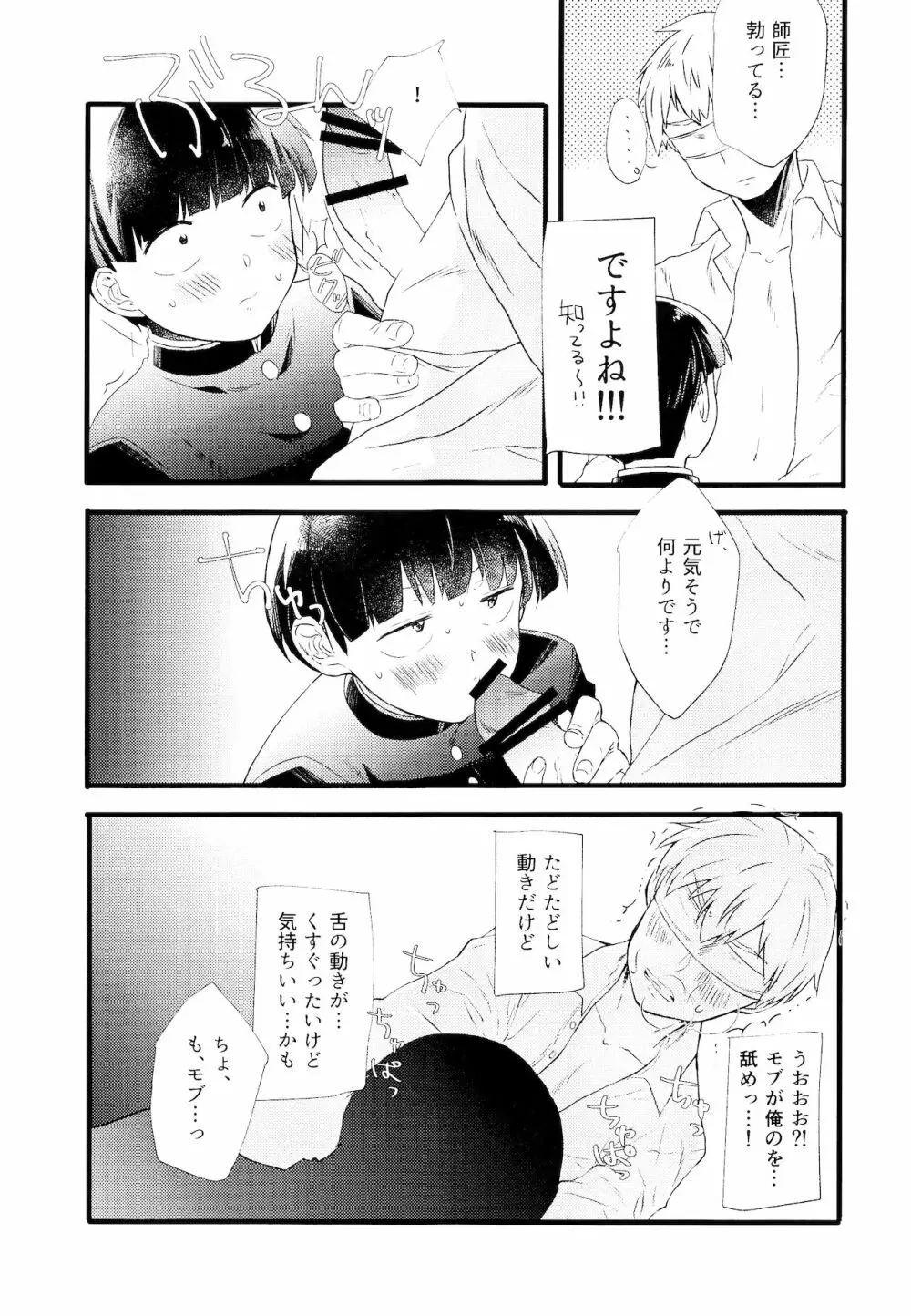 あいして、みつめて、だきしめて Page.8