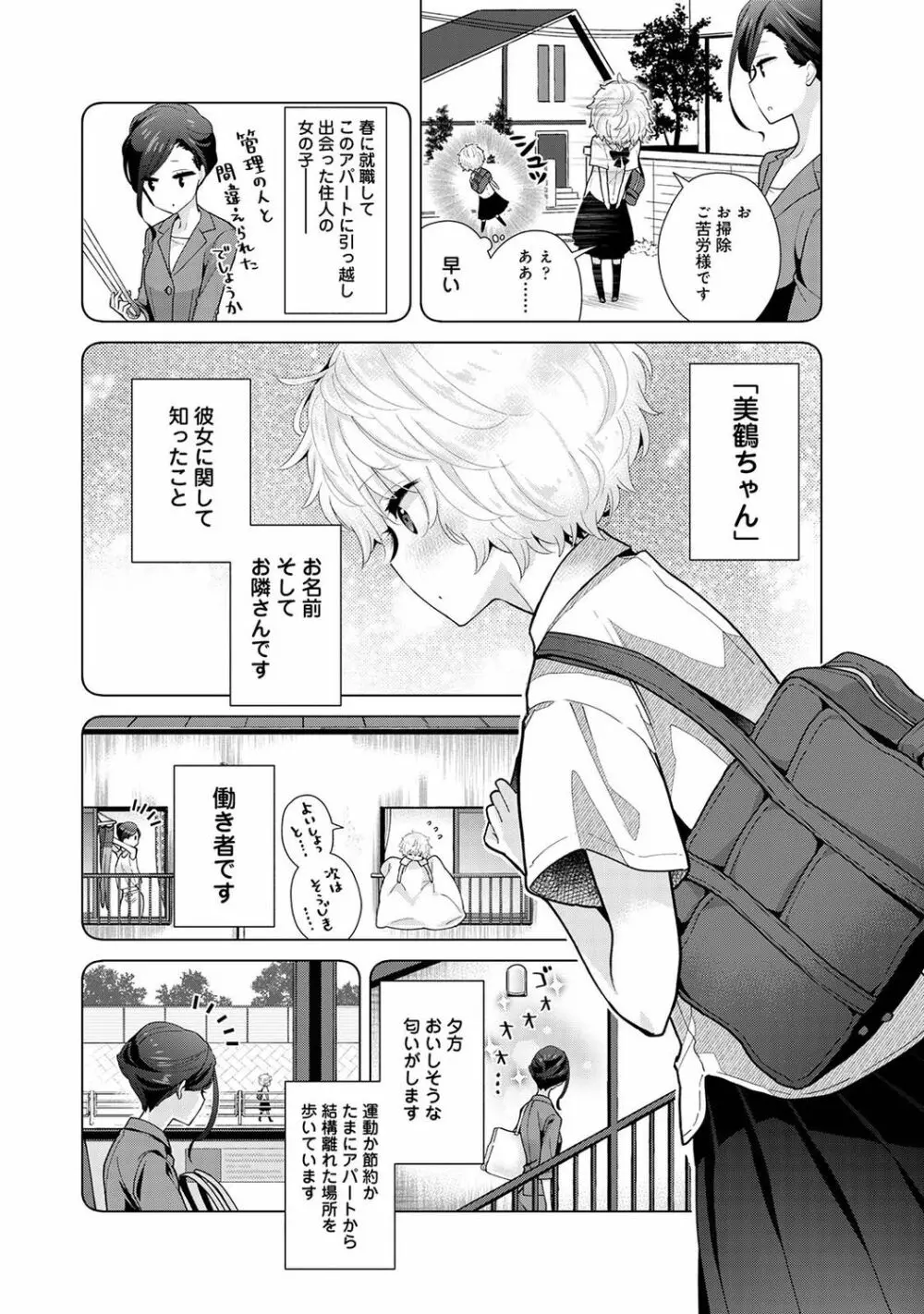 ノラネコ少女との暮らしかた 第1-30話 Page.629