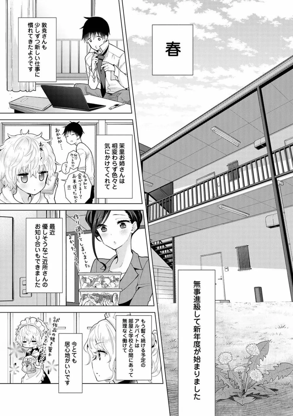 ノラネコ少女との暮らしかた 第1-30話 Page.647