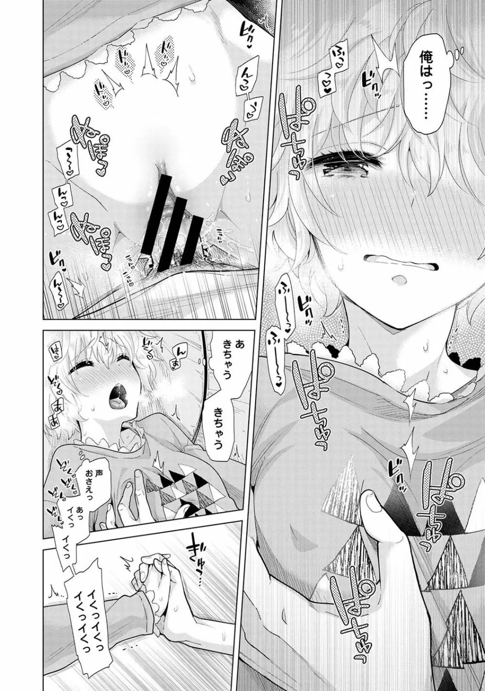 ノラネコ少女との暮らしかた 第1-30話 Page.668