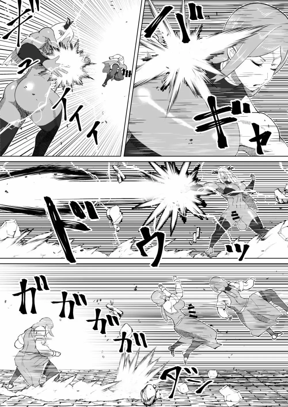 魔根の一族 Page.123