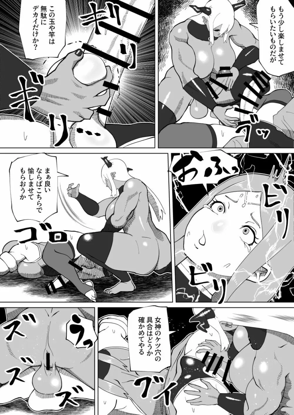 魔根の一族 Page.128