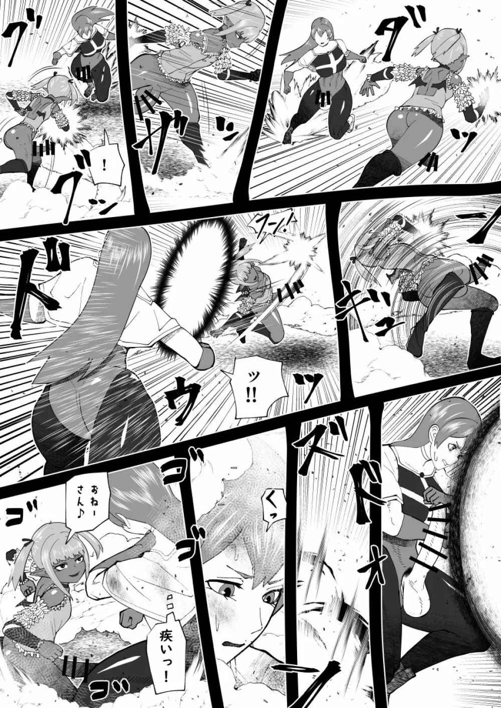 魔根の一族 Page.51