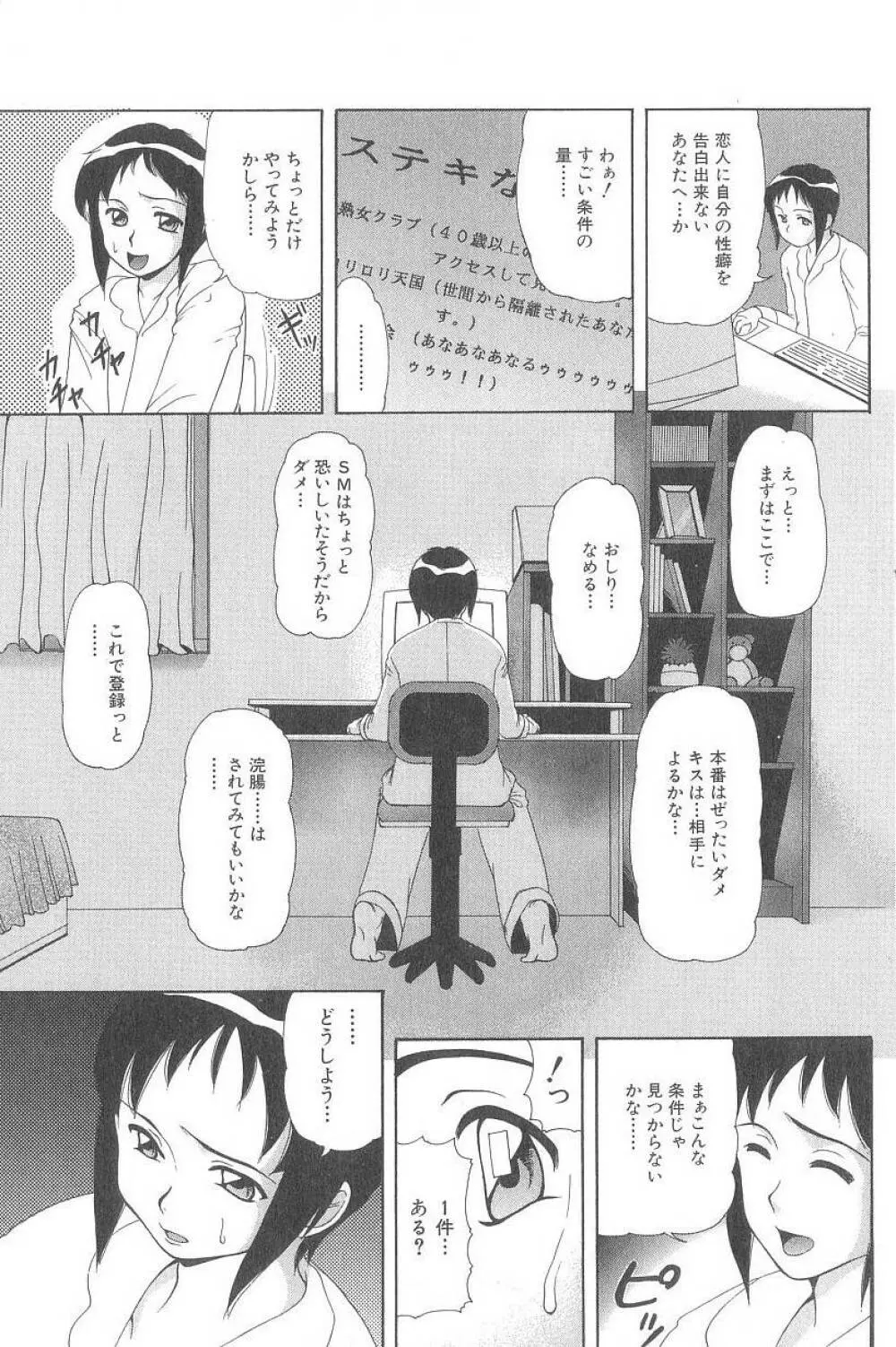 コスプレッ娘異常性戯 Page.140