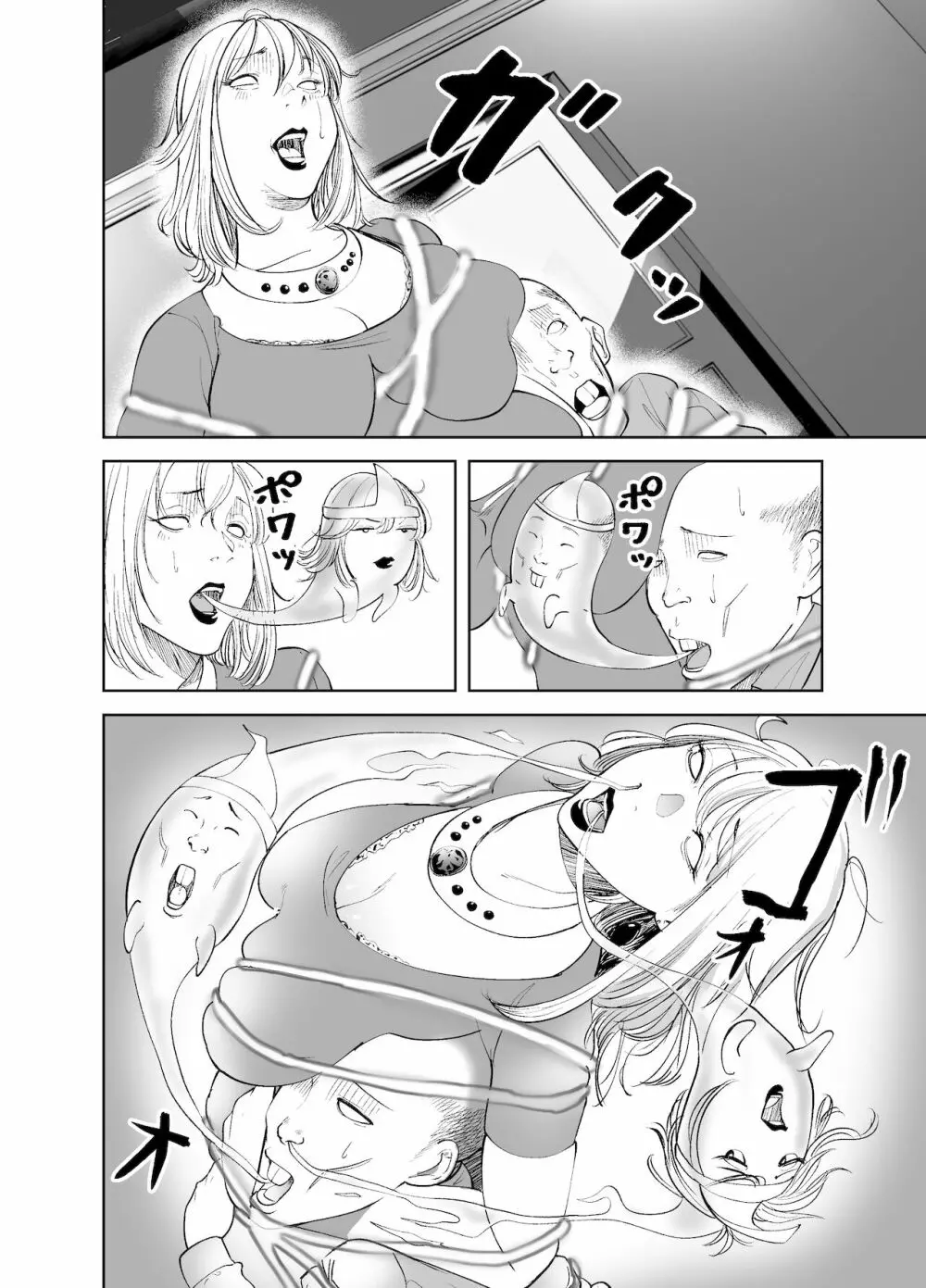BODY CHANGE!~セレブ熟女とむちむちメイド~ Page.14