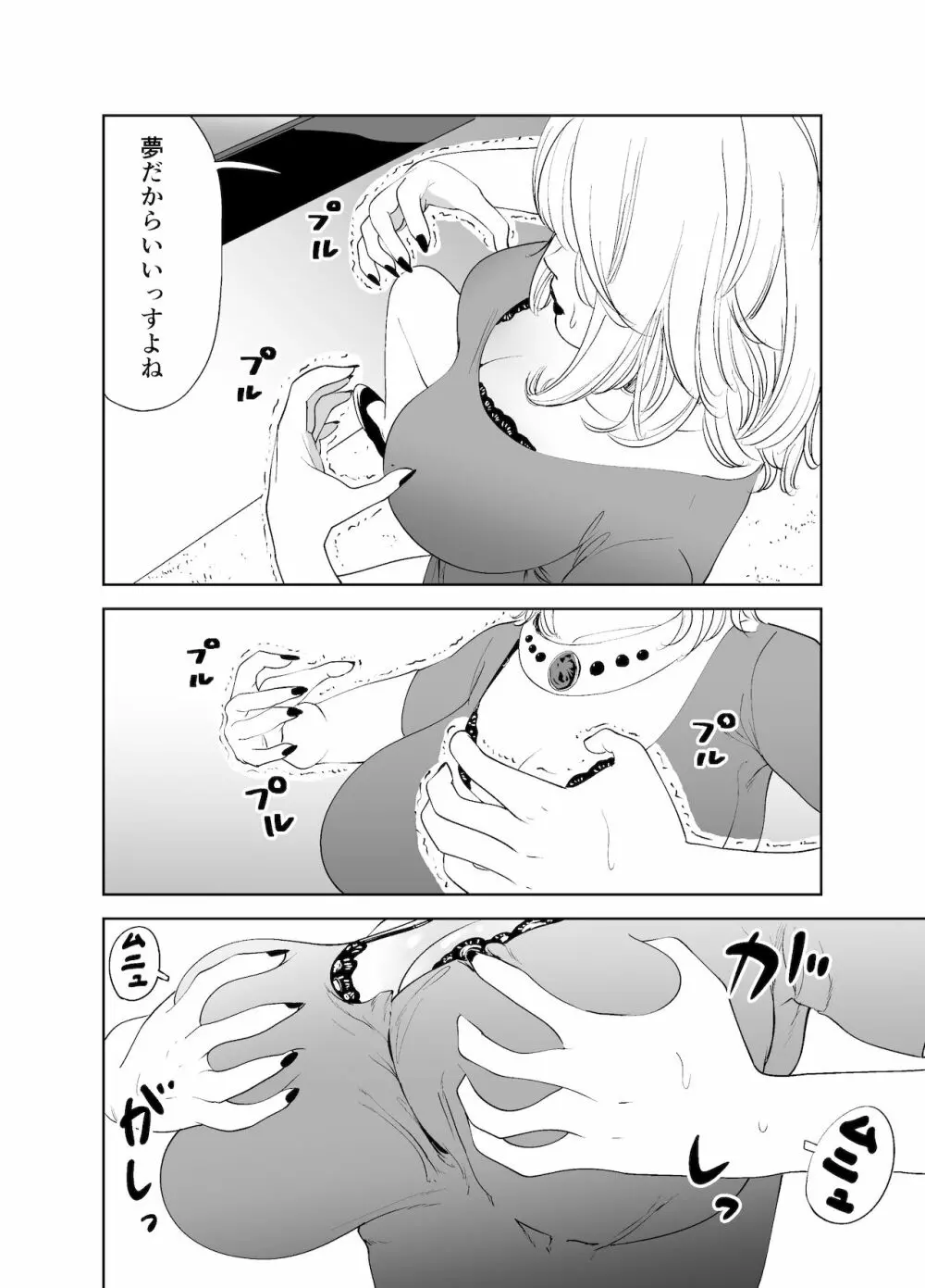 BODY CHANGE!~セレブ熟女とむちむちメイド~ Page.20