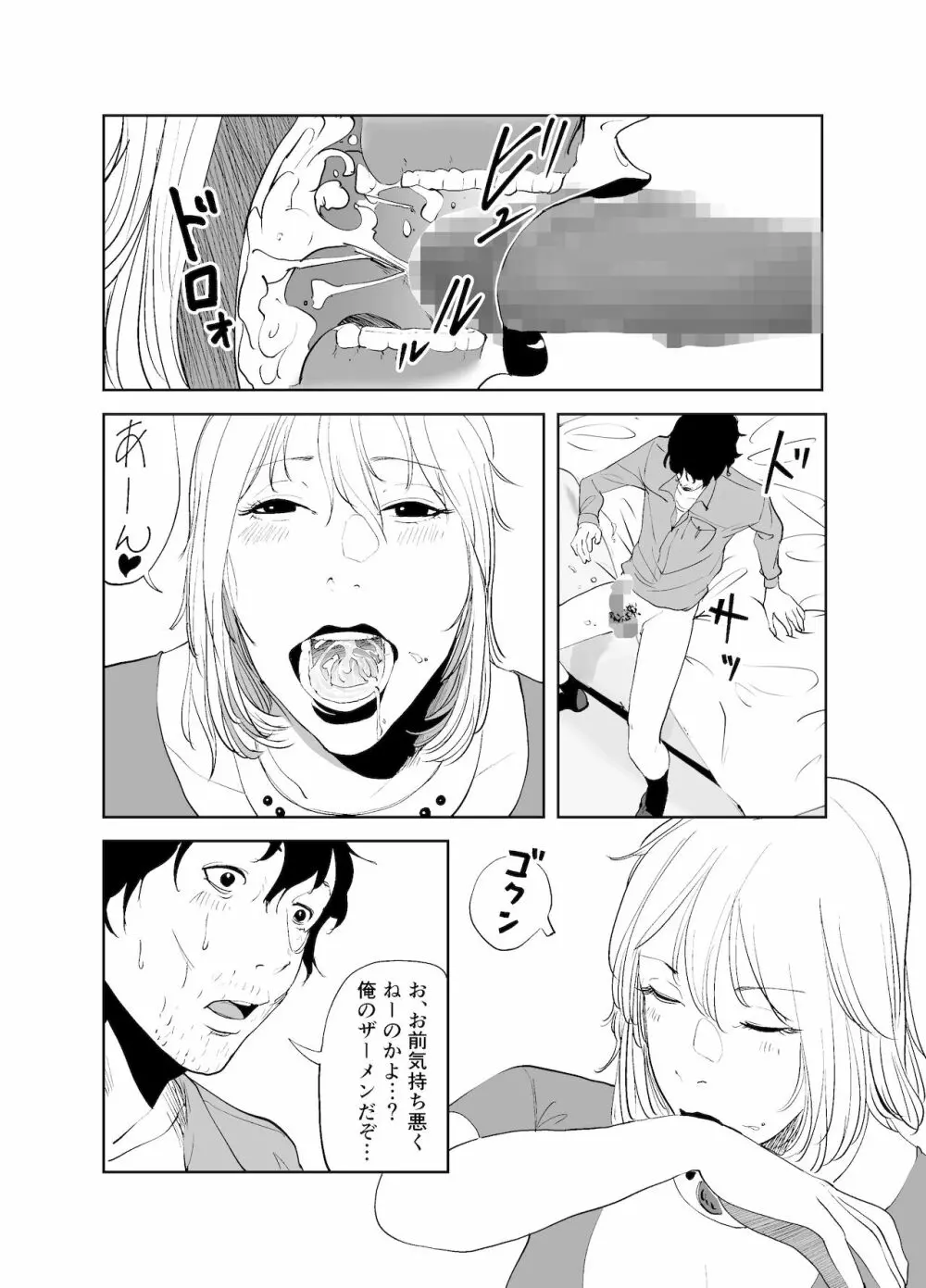 BODY CHANGE!~セレブ熟女とむちむちメイド~ Page.32
