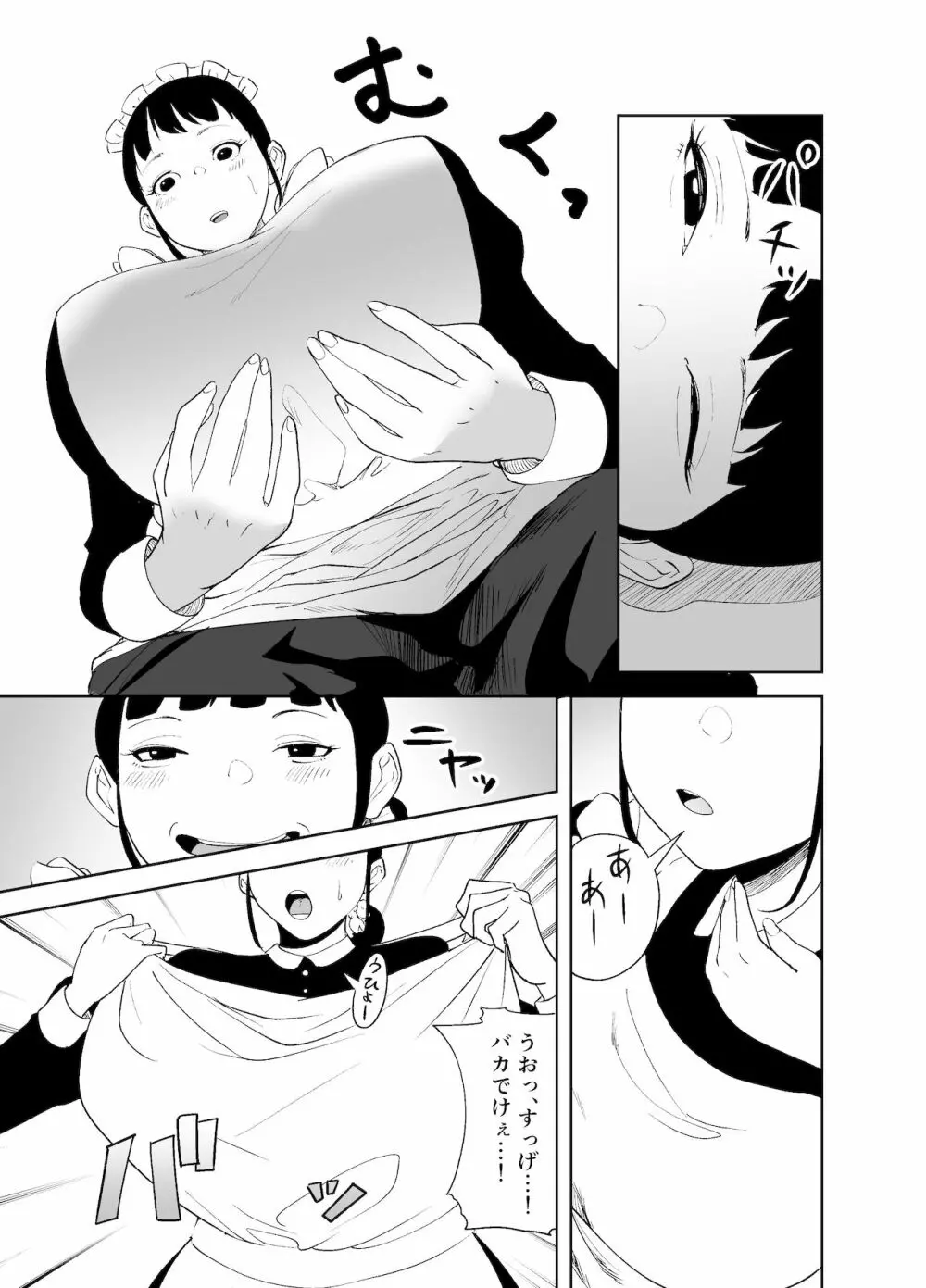 BODY CHANGE!~セレブ熟女とむちむちメイド~ Page.49