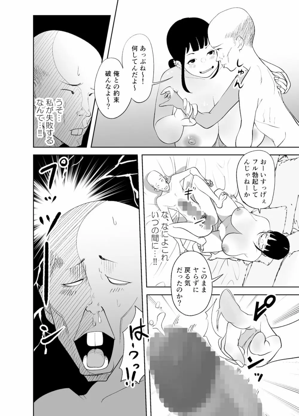 BODY CHANGE!~セレブ熟女とむちむちメイド~ Page.60