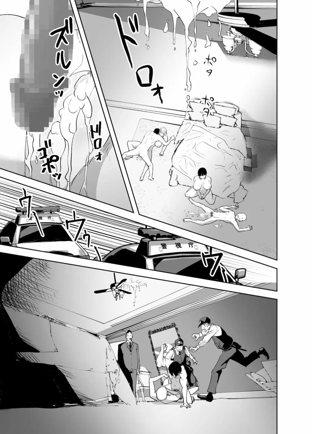 BODY CHANGE!~セレブ熟女とむちむちメイド~ Page.77