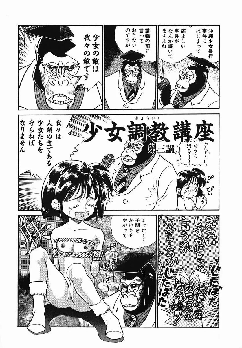 小さな玩具 Page.21