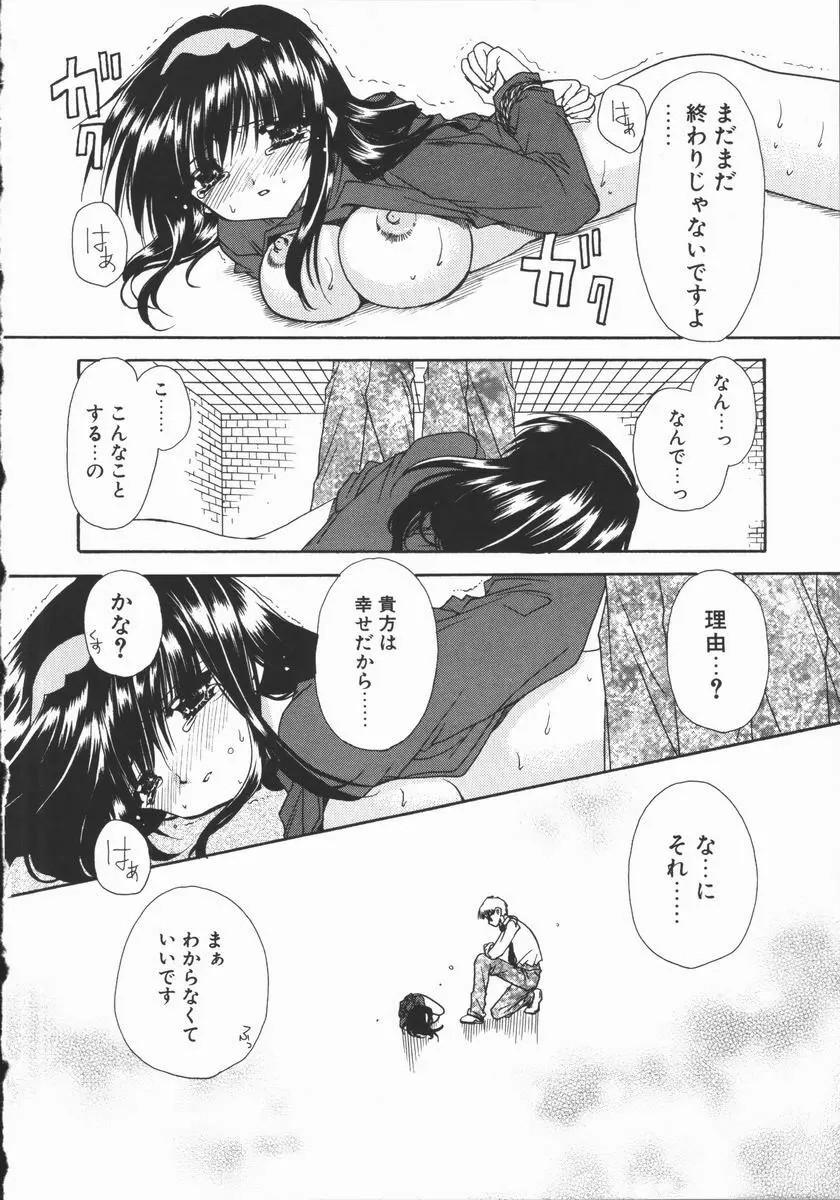 まゆたんコンプレックス Page.118