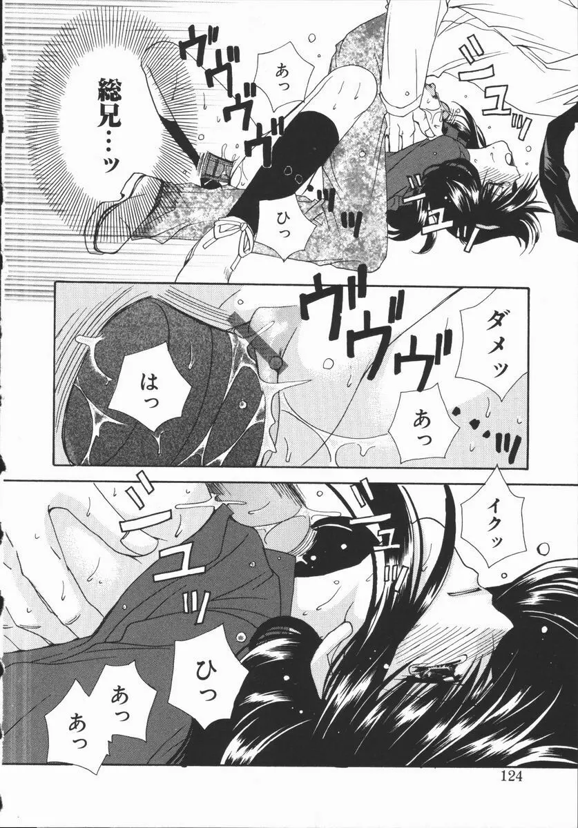 まゆたんコンプレックス Page.124