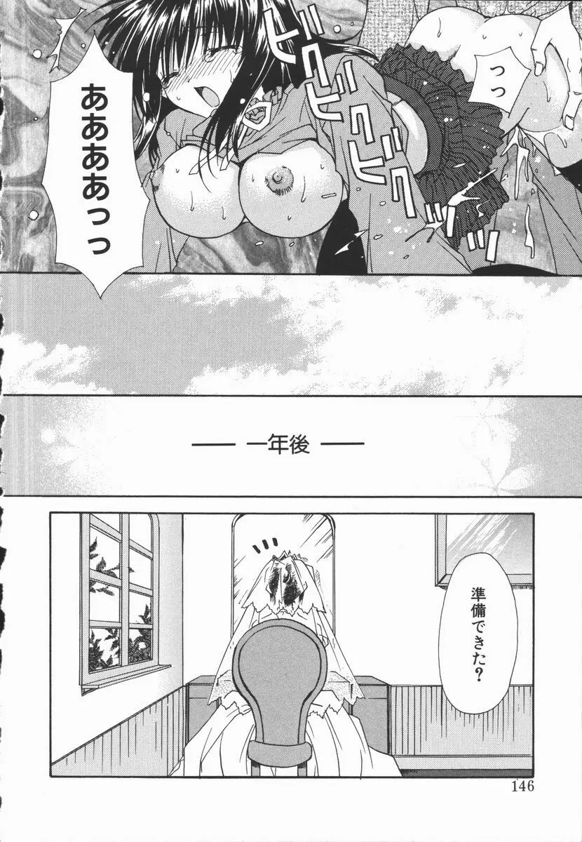 まゆたんコンプレックス Page.146