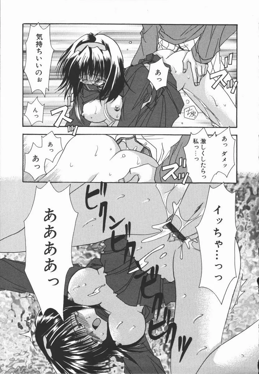 まゆたんコンプレックス Page.55