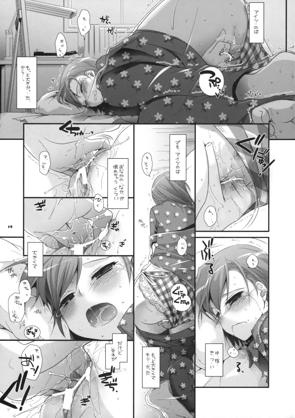 D.L. action51 Page.14