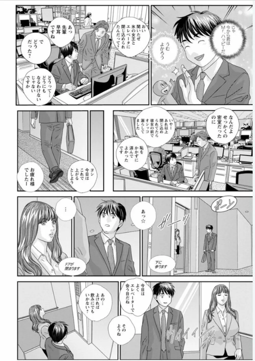 ホットロッド 全1巻 Page.100