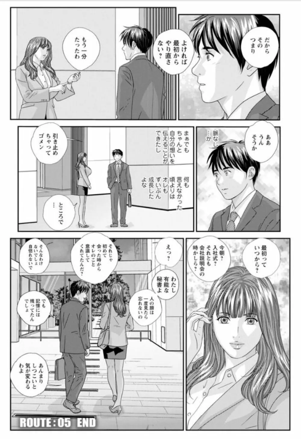 ホットロッド 全1巻 Page.102