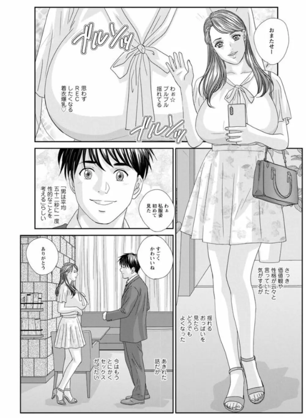 ホットロッド 全1巻 Page.106