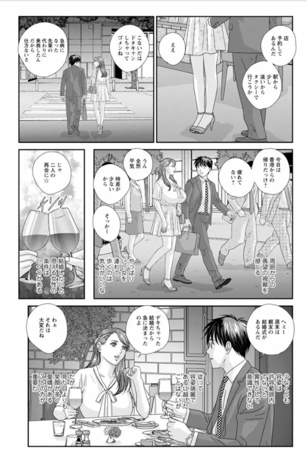 ホットロッド 全1巻 Page.107