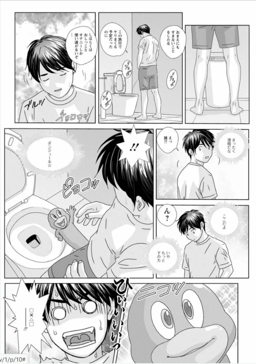 ホットロッド 全1巻 Page.11