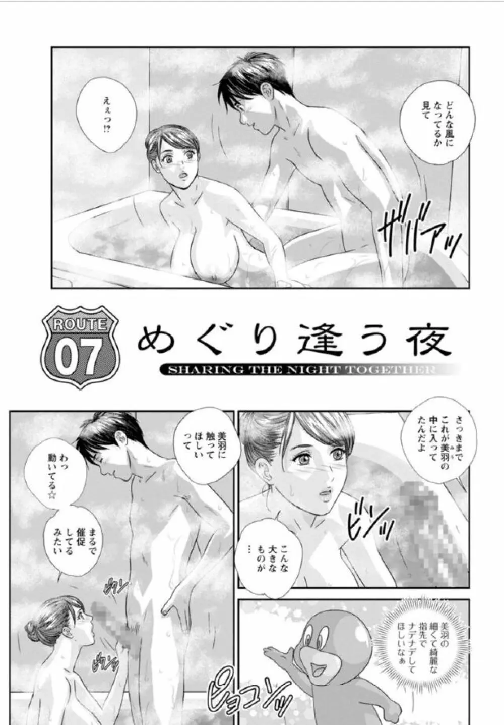 ホットロッド 全1巻 Page.123