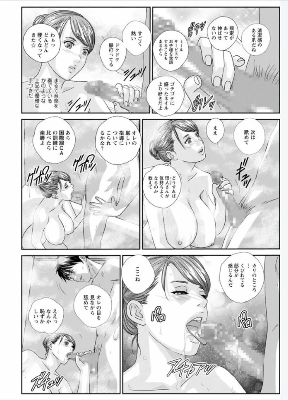 ホットロッド 全1巻 Page.124