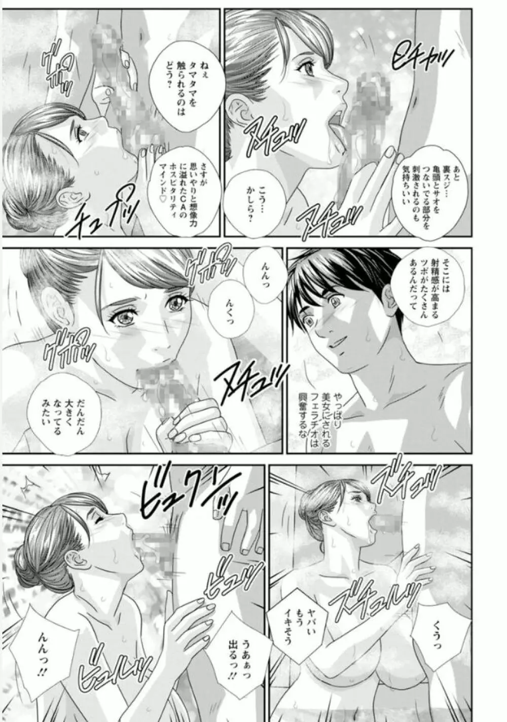 ホットロッド 全1巻 Page.125