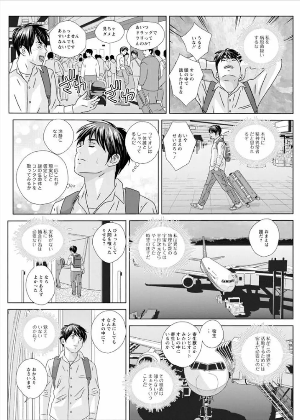 ホットロッド 全1巻 Page.13