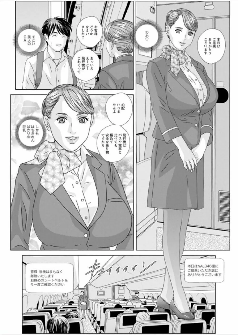 ホットロッド 全1巻 Page.14