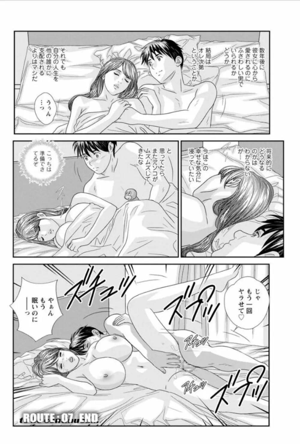 ホットロッド 全1巻 Page.142