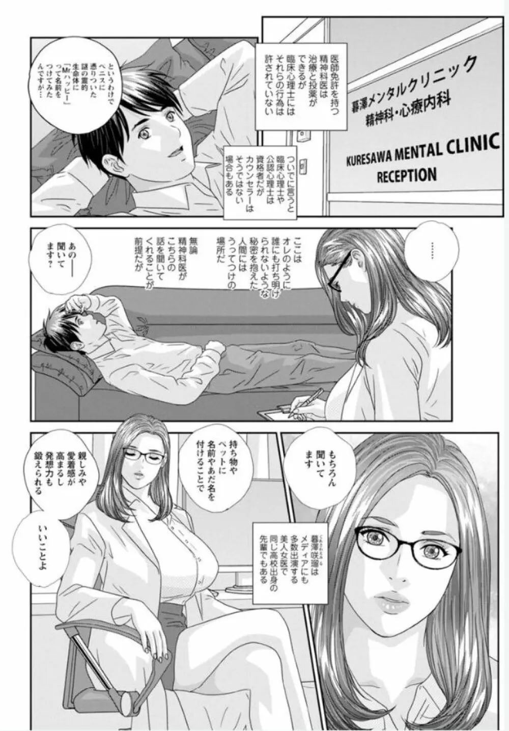 ホットロッド 全1巻 Page.144