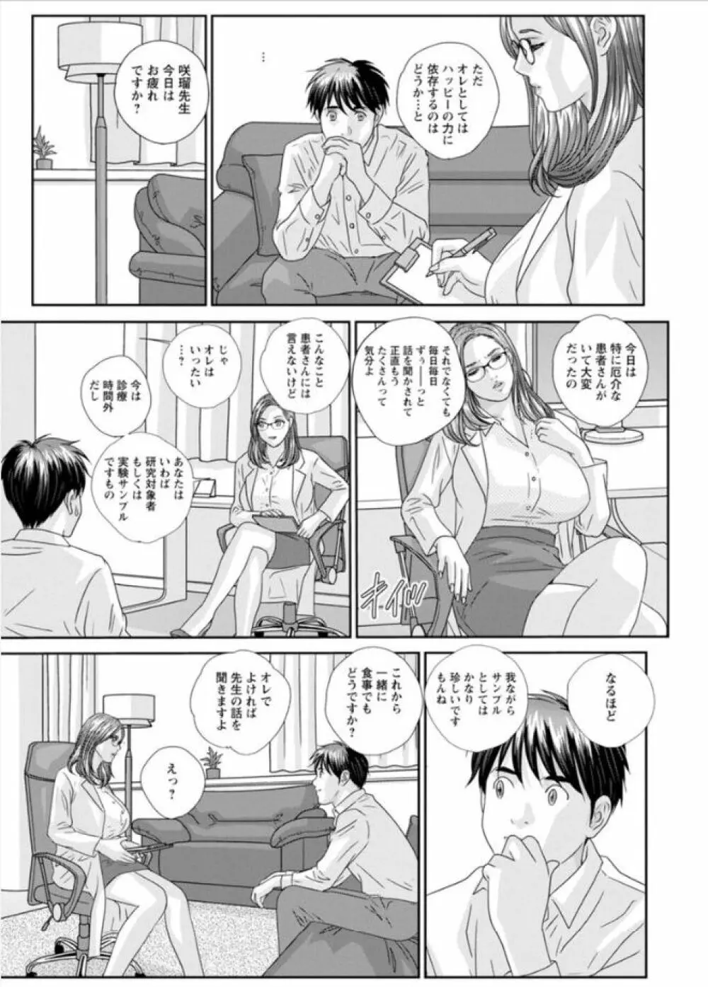 ホットロッド 全1巻 Page.145