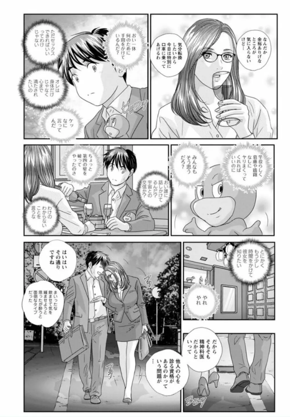 ホットロッド 全1巻 Page.148